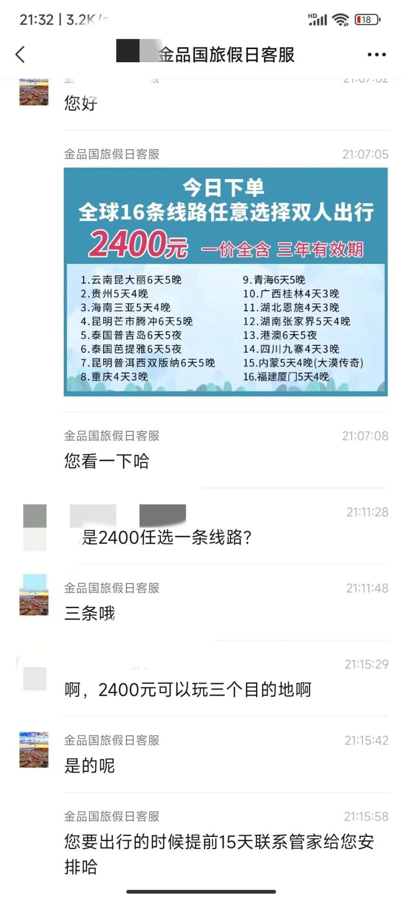 微信图片_20230419213312 微信图片_20230419213312
